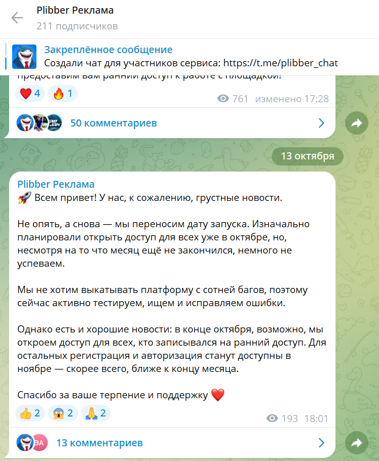 plibber ru plibber ru