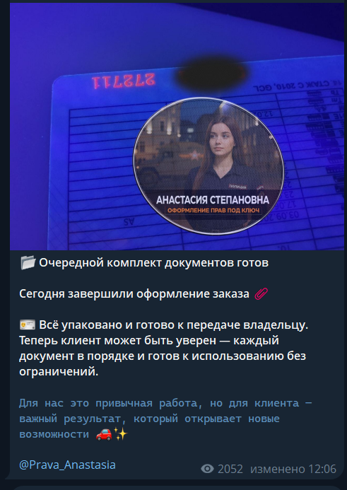 Prava Anastasia