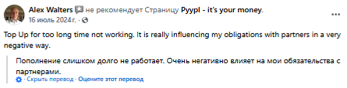 приложение pyypl что это за банк обзор приложение pyypl что это за банк обзор