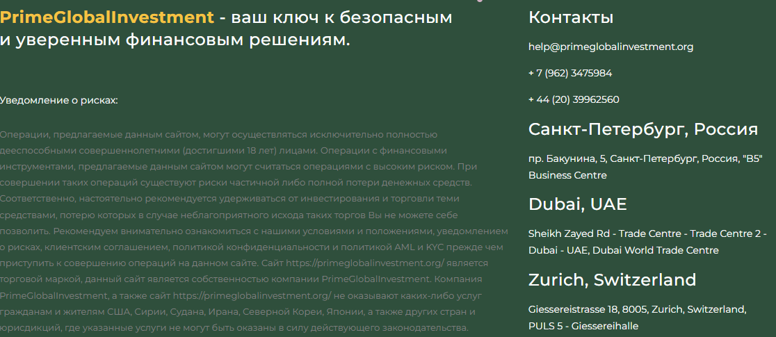 primeglobalinvestment org primeglobalinvestment org