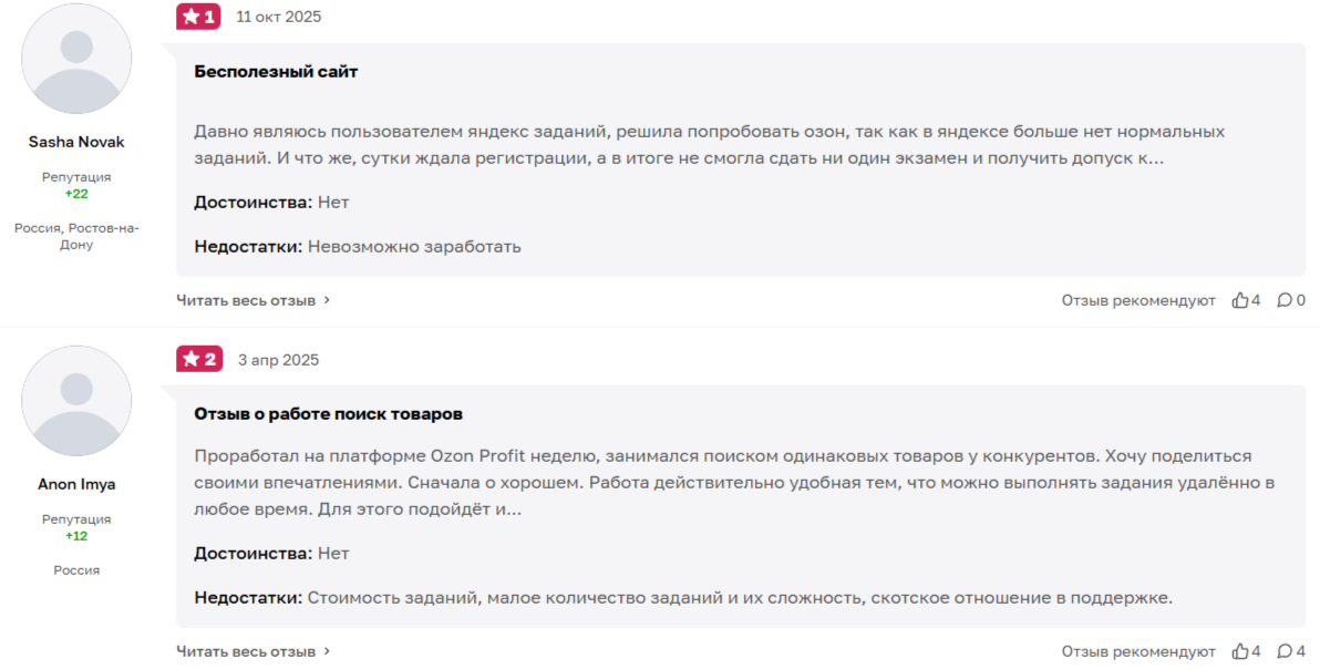 profit ozon ru profit ozon ru