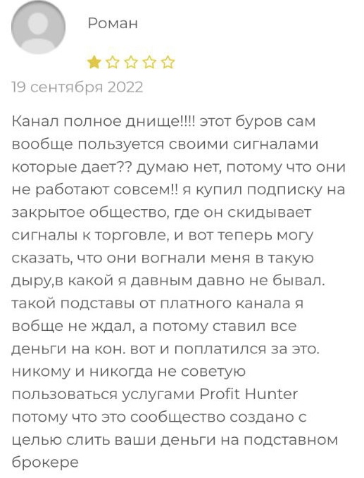 profithunter capital