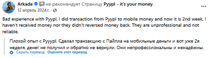 pyypl как зарегистрироваться из россии pyypl как зарегистрироваться из россии