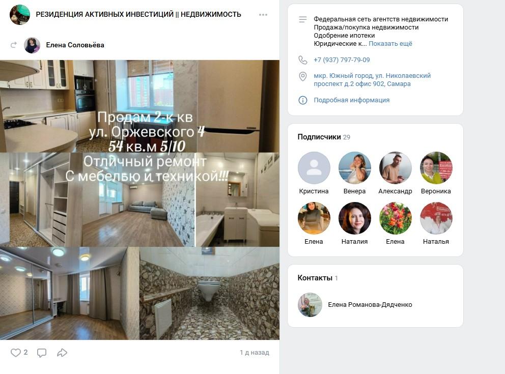 Резиденция Активных Инвестиций