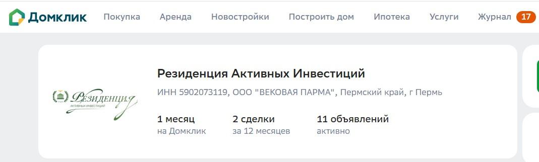 Резиденция Активных Инвестиций