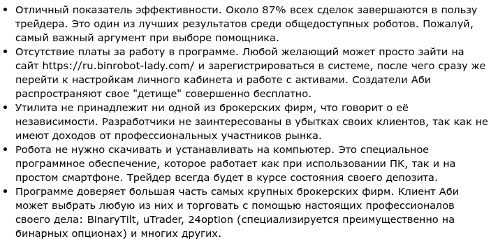 робот abi