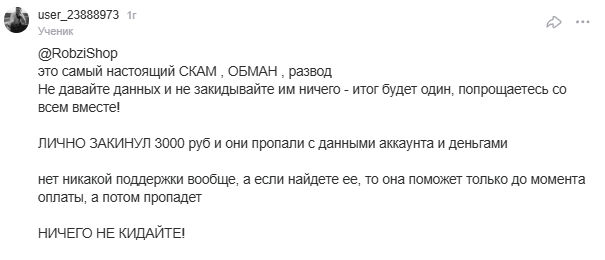 робзи шоп отзывы робзи шоп отзывы