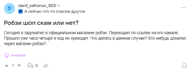 робзи шоп телеграм скам робзи шоп телеграм скам
