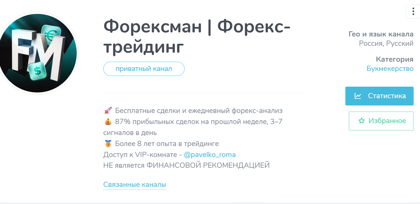 роман павелко телеграм