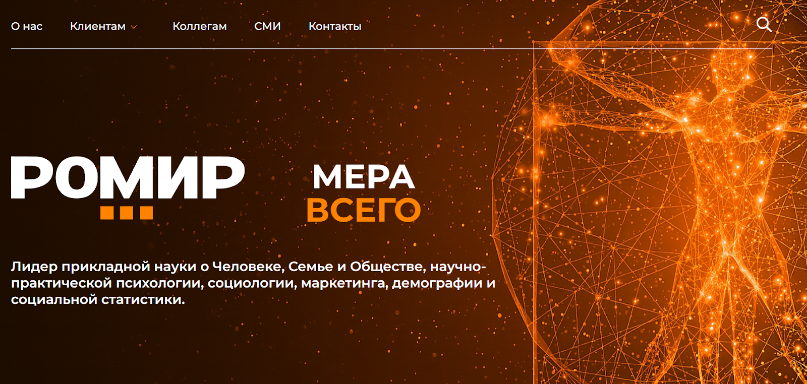 ромир ромир