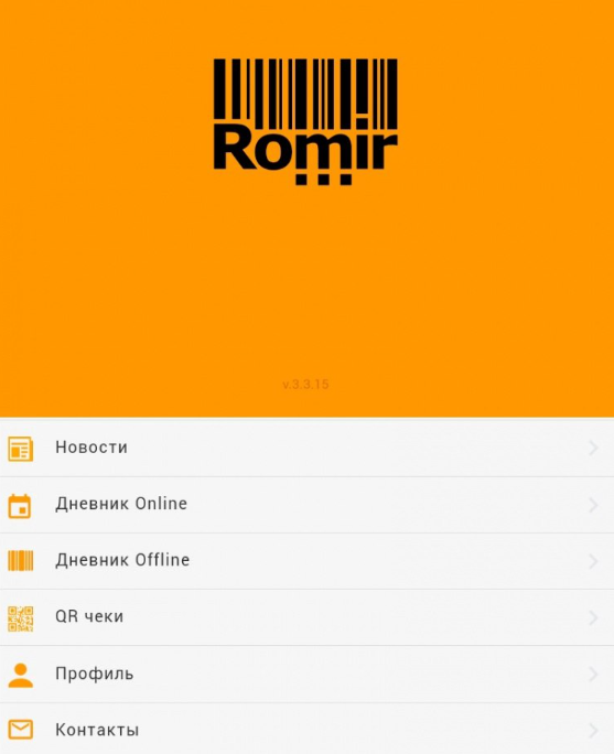 ромир отзывы ромир отзывы