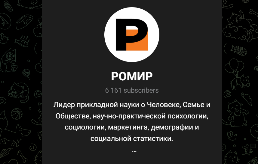 ромир телеграм ромир телеграм