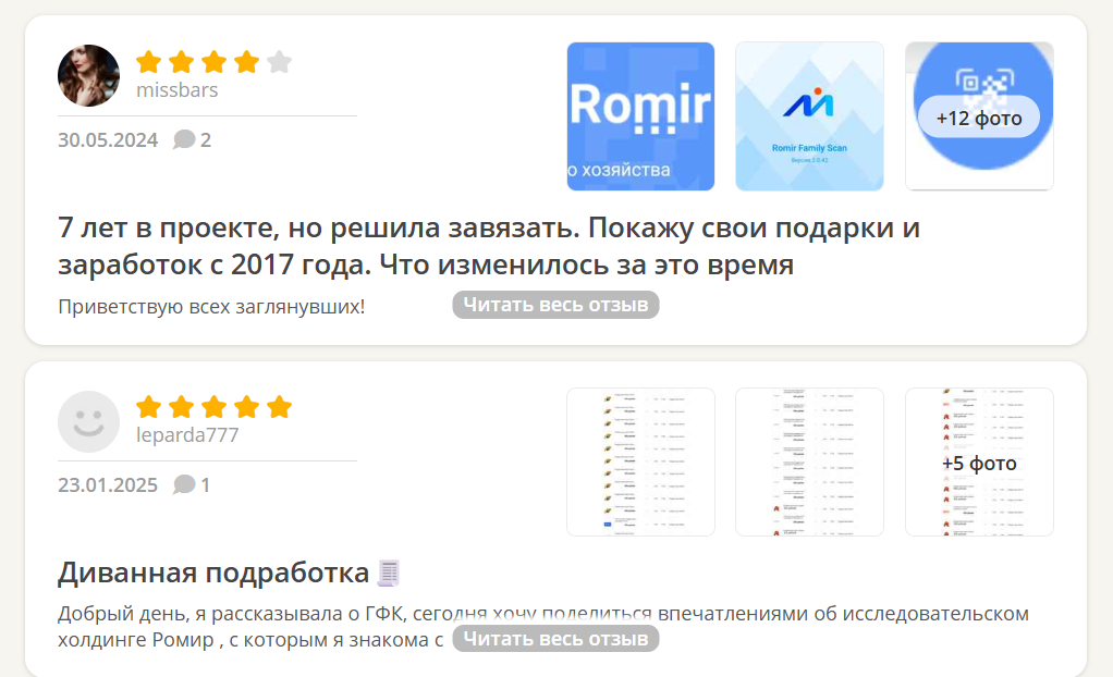 ромир телеграм канал ромир телеграм канал