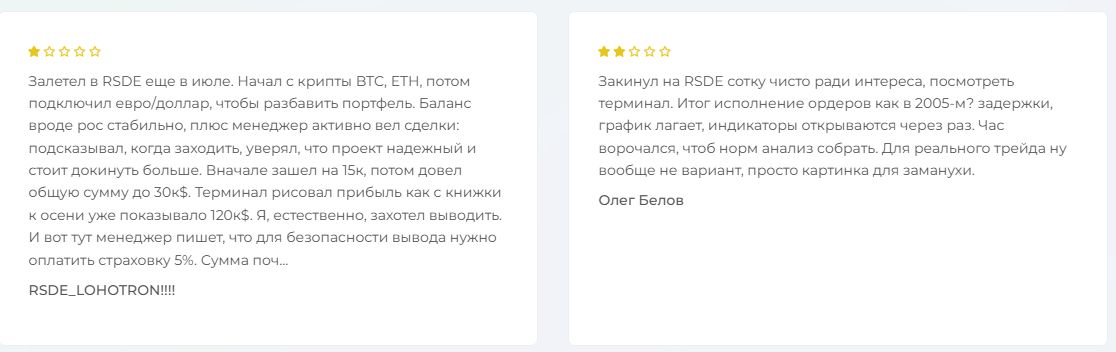 rsde broker