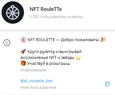 рулетка нфт рулетка нфт