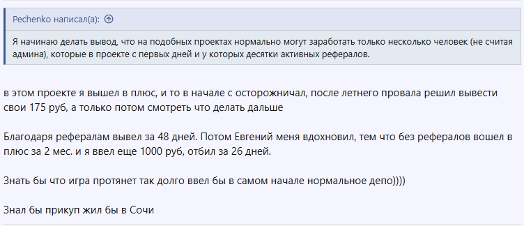 русская ферма для заработка в игре русская ферма для заработка в игре