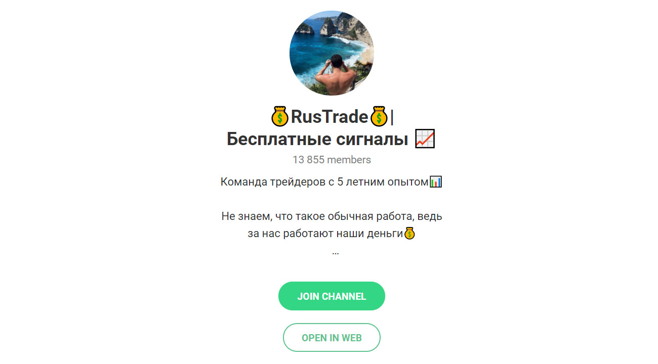RusTrade RusTrade