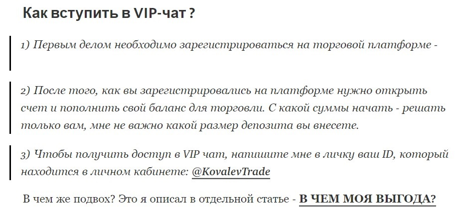 RusTrade отзыв RusTrade отзыв