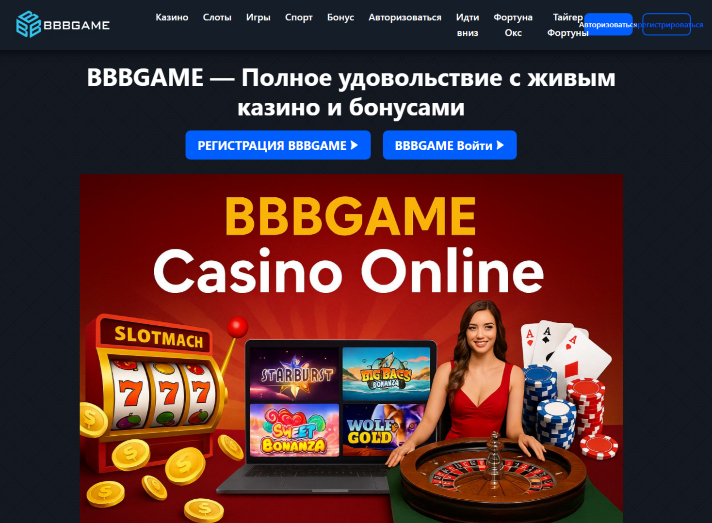 сайт bbb game click отзывы сайт bbb game click отзывы