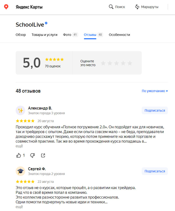 schoollive развод