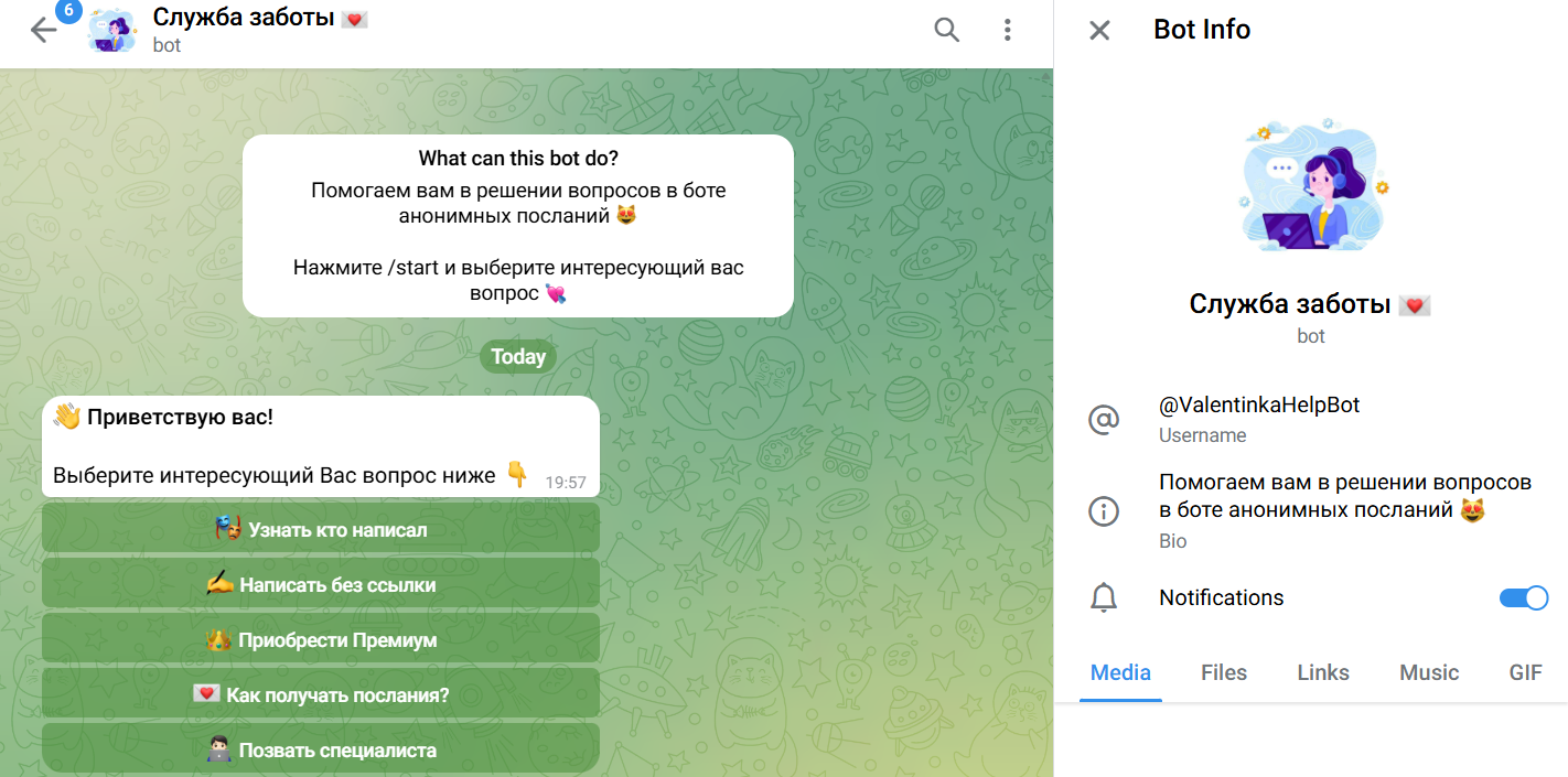 secretposlaniyabot secretposlaniyabot