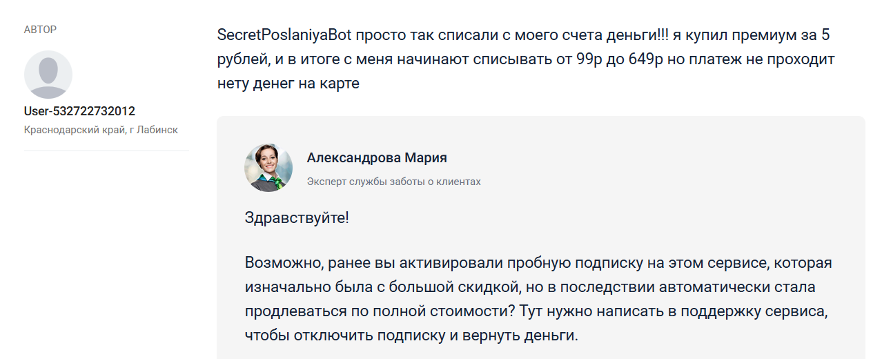 secretposlaniyabot отзывы secretposlaniyabot отзывы