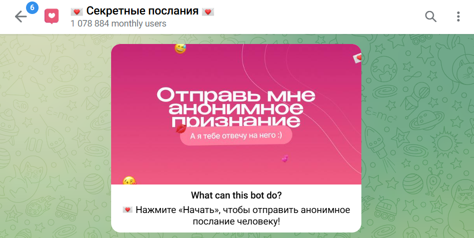 секретные послания секретные послания