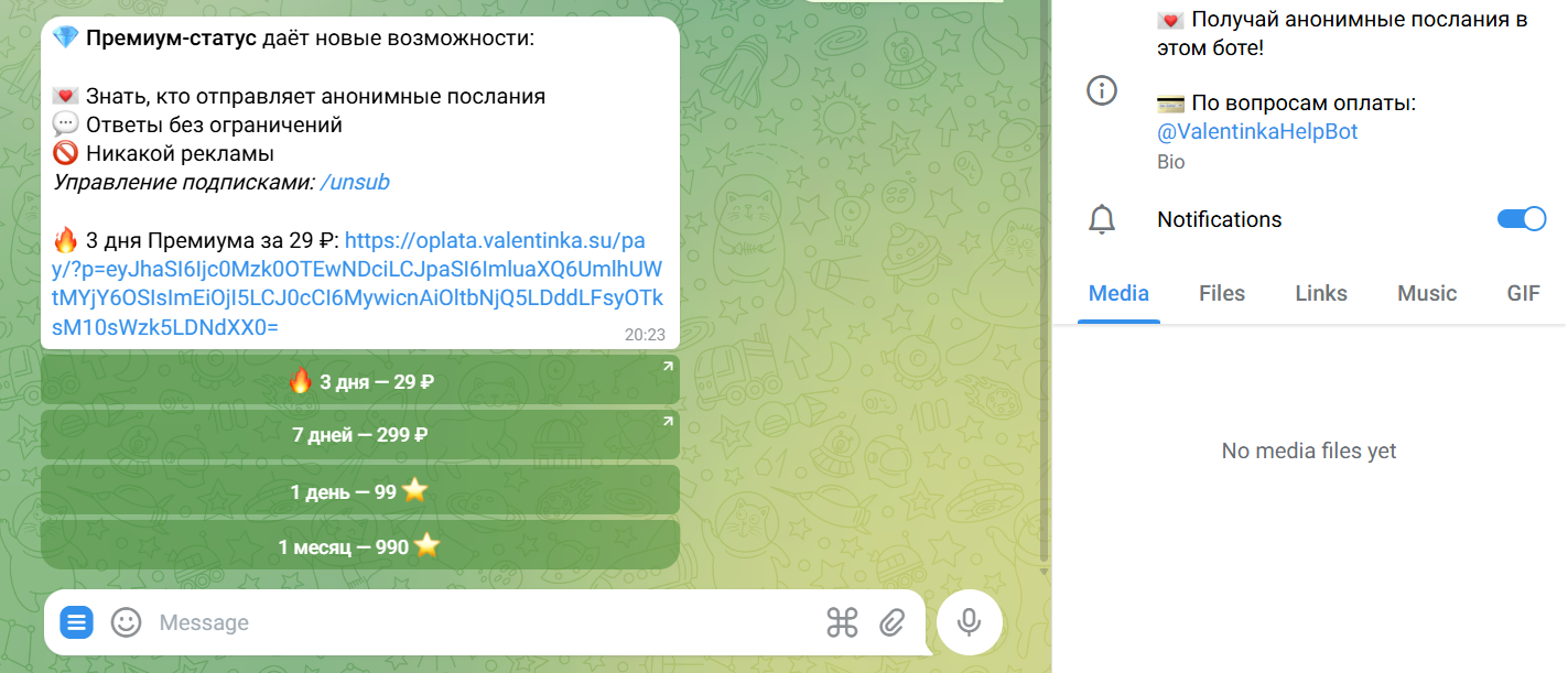 секретные послания в телеграмме отзывы секретные послания в телеграмме отзывы