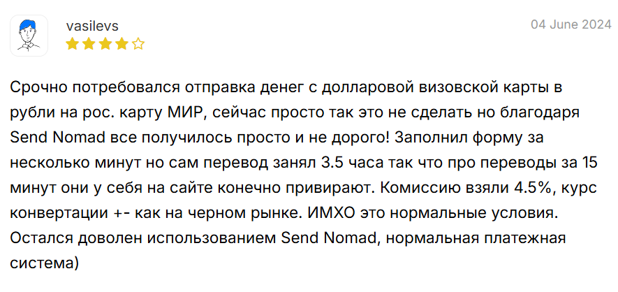 send nomad send nomad