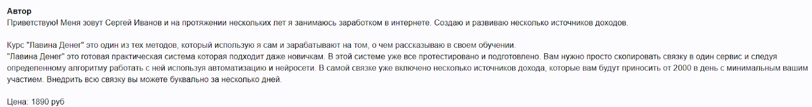 Сергей Иванов Сергей Иванов