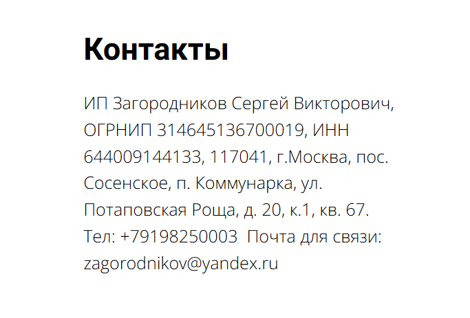 сергей загородников