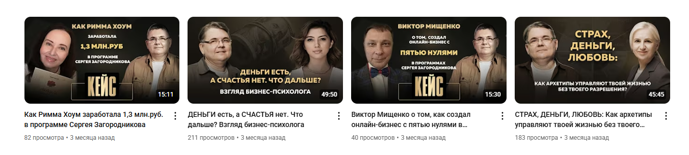 сергей загородников курсы