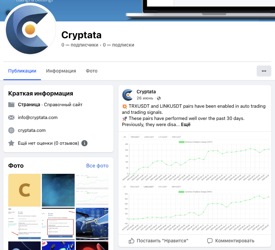 сервис cryptata