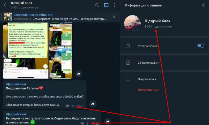 щедрый халк телеграмм канал