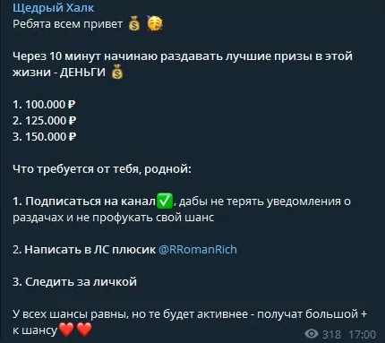 щедрый халк телеграмм канал