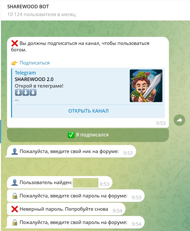 шервуд бот телеграмм отзывы шервуд бот телеграмм отзывы