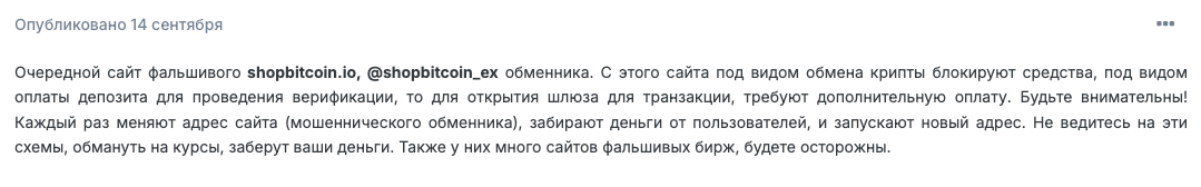 shopbitcoin отзывы