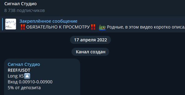 сигнал студио