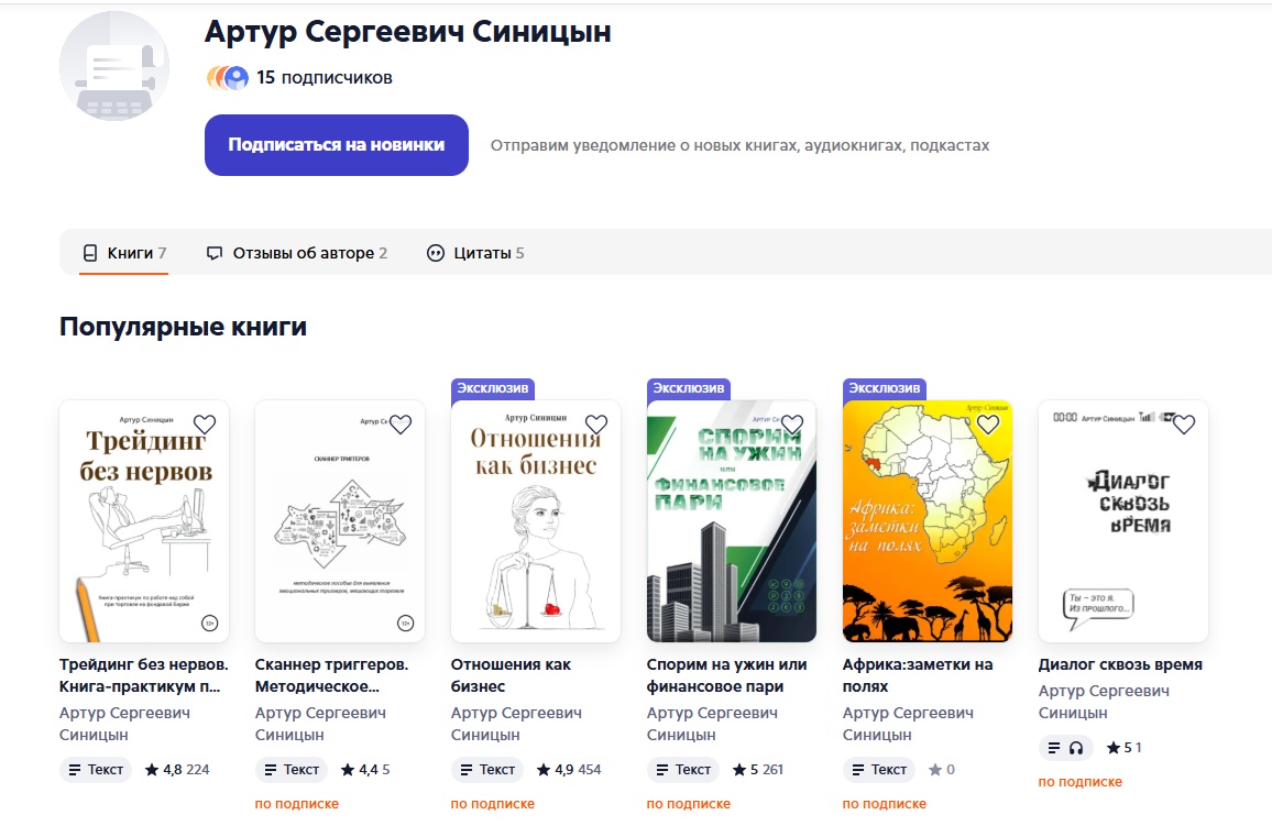 синицын артур синицын артур