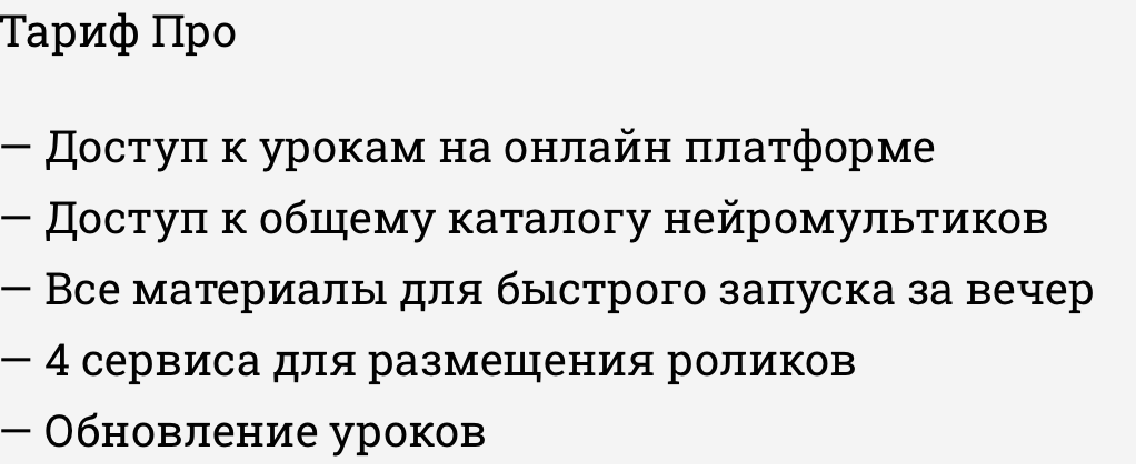система нейромульт 2025 курс