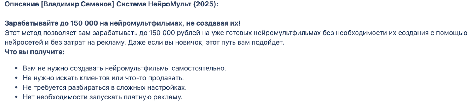 система нейромульт тариф про владимир семенов отзывы