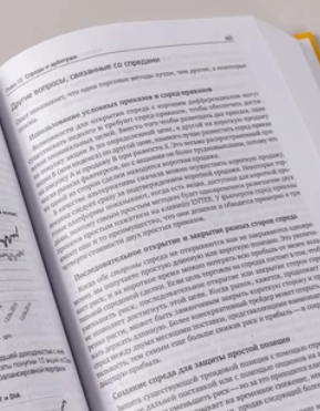 системы и методы биржевой торговли системы и методы биржевой торговли