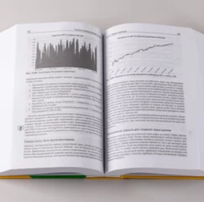 системы и методы биржевой торговли системы и методы биржевой торговли