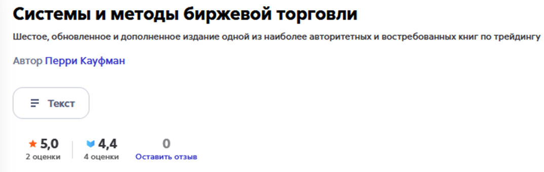 системы и методы биржевой торговли перри кауфман отзывы системы и методы биржевой торговли перри кауфман отзывы