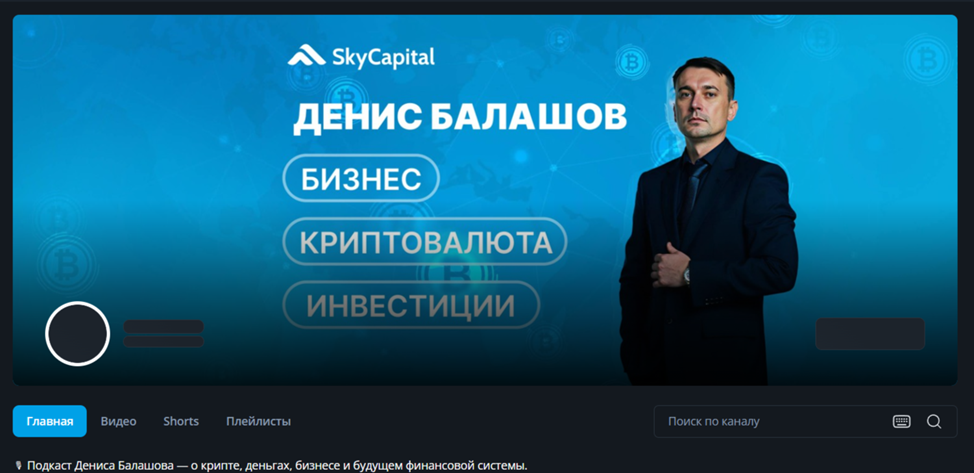 скай кэпитал обменник отзывы