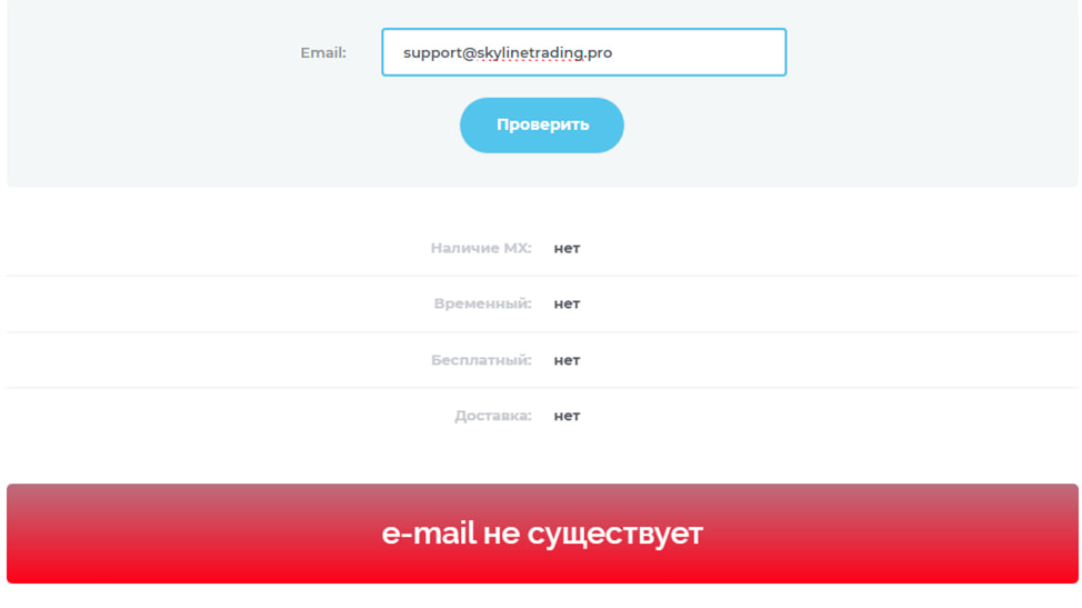 скайлайн трейдинг