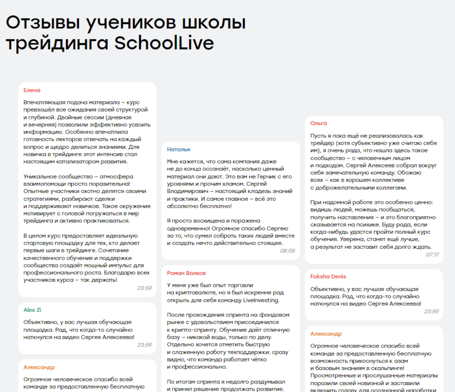 скуллайв