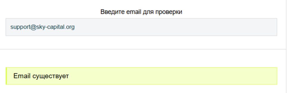 sky capital обменник отзывы