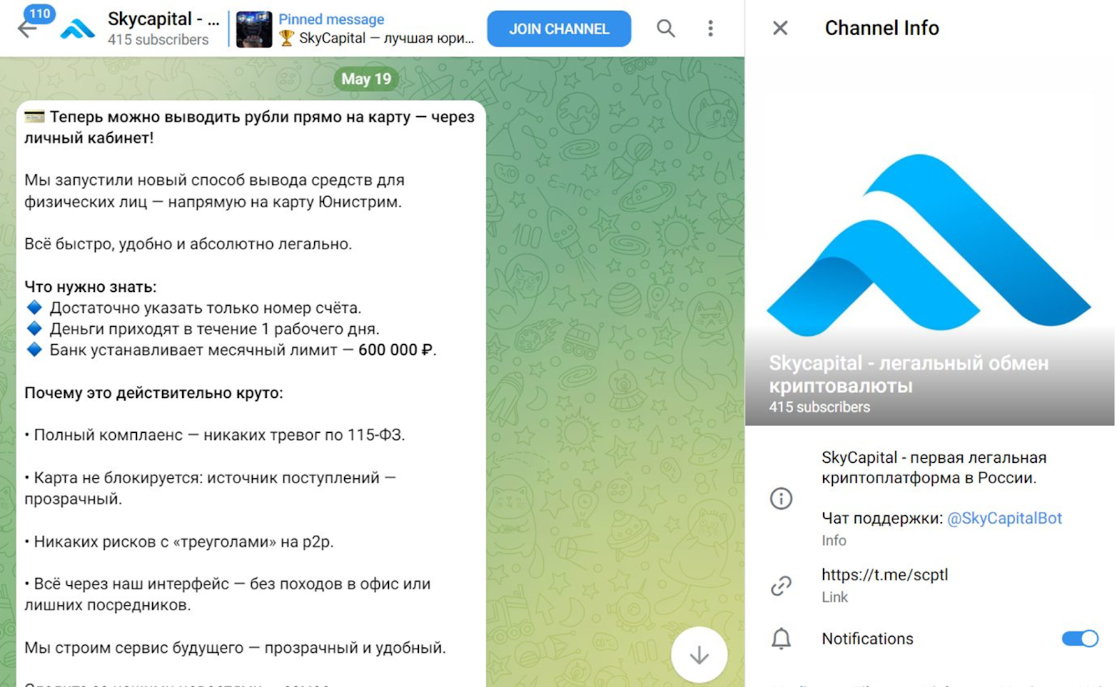 sky capital разоблачение