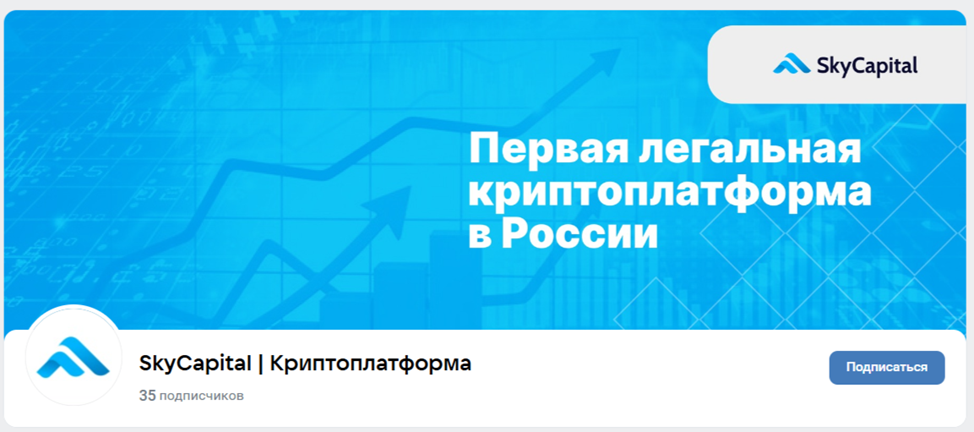 skycapital group отзывы обменник